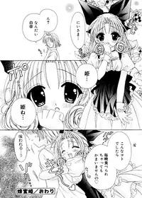 [RinRin] Love Chara Box