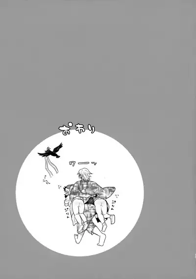 Ore-tachi Minarai nan desu ga!?