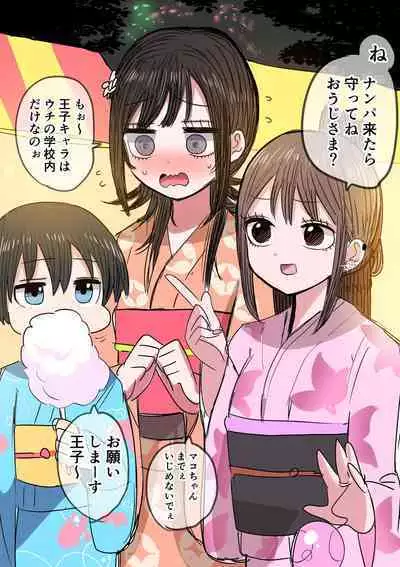 Sotobenkei no Ouji-sama