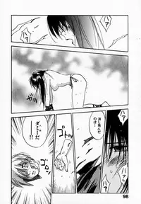 [Juichi Iogi] Reinou Tantei Miko / Phantom Hunter Miko 09