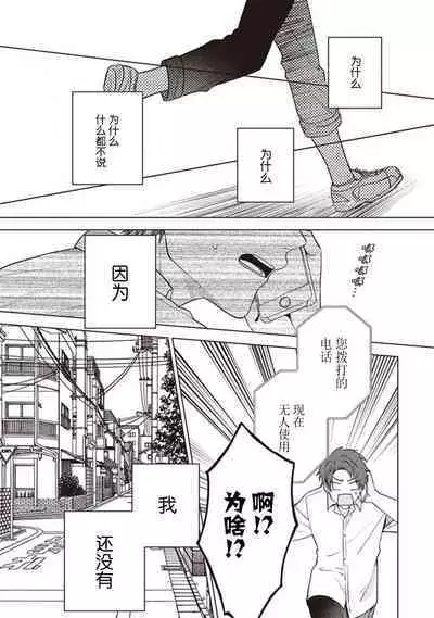 Koino Chishiryou ｜恋爱的致死量