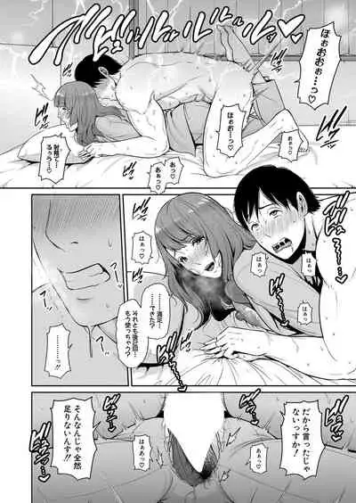 [gonza] Zoku Tomodachi no Hahaoya Ch. 1-4