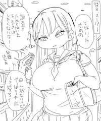 [Kiliu] Nandemo Chousa Shoujo: Manbikihan ni Kibishii Super no Chousa