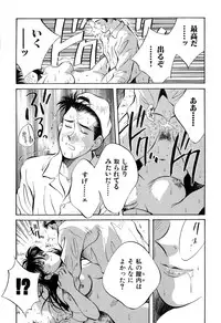 [Aizawa Sanae] Jingai inden Mrs. MAKI