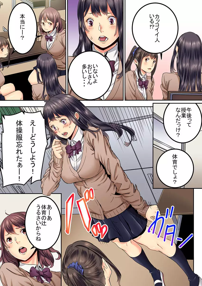 "Ikaseru Furi suru dake" tte Itta no ni... Satsutaba o Kuwaenagara Maji Ikigao o Sarasu JK