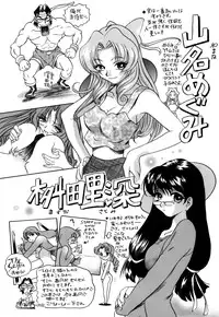 [Anthology] G-drive Vol.2 Choukyouhen