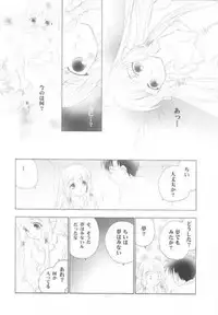 (SC13) [Rocket Kyoudai (Rocket Kyoudai)] Chobit (Chobits)