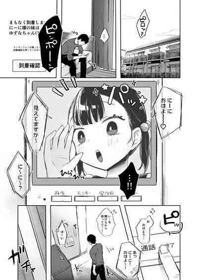 Onii-chan Gyutte shite