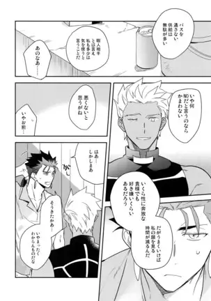 Paradox・smoke Zenpen