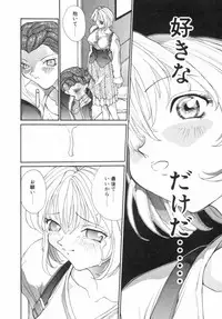 [OKAWARI] Panic Plus Alpha (α)