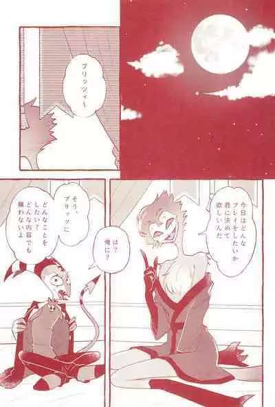 fall in love with you again