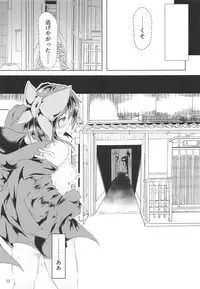 変態痴女蛮奇ちゃん