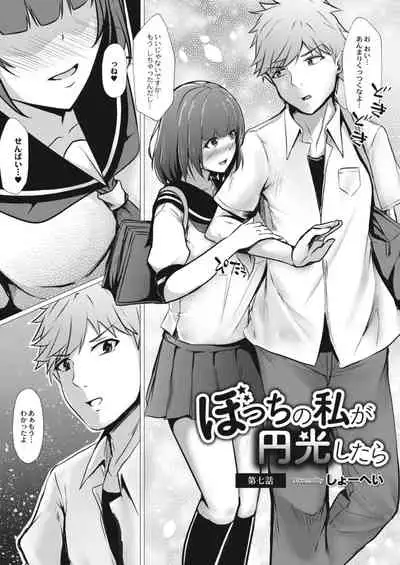 COMIC Reboot Vol. 12 [Digital]