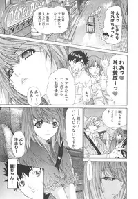 [Kahoru Yunagi] Kininaru Roommate Vol.2