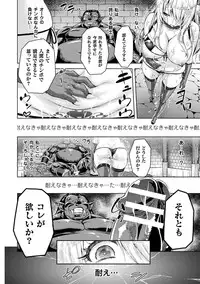 [Yamada Gogogo] ERONA Orc no Inmon ni Okasareta Onna Kishi no Matsuro Ch. 1-7