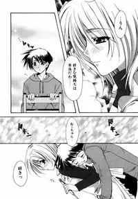 [Anthology] dada ama o neechan Vol.2