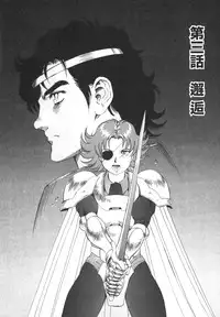 [Kono Donto] Dorei Senshi Maya II