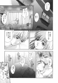 [Arino Hiroshi] Datenshitachi no kakera