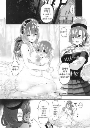 Tsuyudaku Ecchi no Junko-san