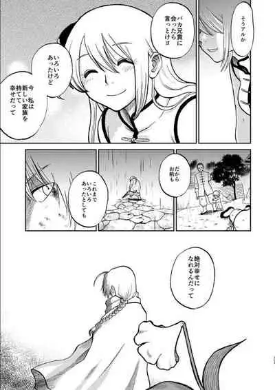 OkiKagu Dekikon Tenmatsuki Sekinin Torutte Hontou desu ka!? Soushuuhen+α