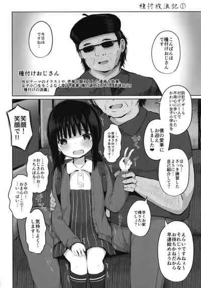 Tanetsuke Oji-san no Tanetsuke Hourouki