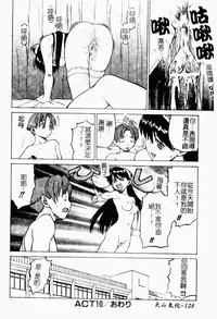 [Kouda Tomohiro] Petit-Roid 3 2 | 機器三淫妹 [Chinese]