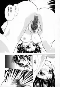 [Ke-Ko] Yuuwaku Koakuma - Temptation Tiny Evil