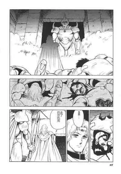 Dorei Senshi Maya II