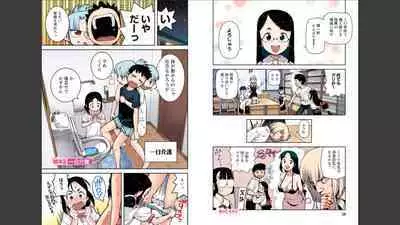 Tsugumomo Full Color Momo