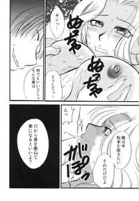 (C70) [Mandaruma (Ume-gumi, Ujiga Waita)] Mandaruma vol. 2 (Various)