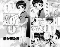 [Yamano Kitsune] Peachy Party (BL, shota)