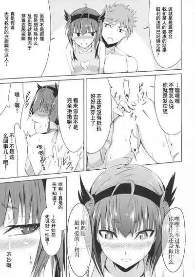 (C93) [Ryu no Abara (Bondo)] Mitsugetsu Destroyer 2 (Kantai Collection -KanColle-) [Chinese] [这很恶堕汉化组]