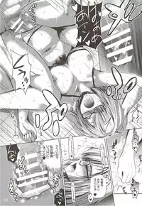 (C92) [Noriajou (Shiroi Noria)] Mash to Vacances! (Fate/Grand Order)