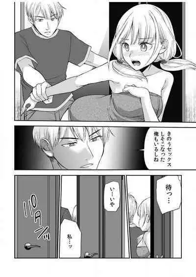 [Sakura Hanatsumi] "Yada... Naka Ippai Shinaide..." ~Cool Seme-kei Osananajimi to Gishi Otouto SEX~ "18-kin" 1-10