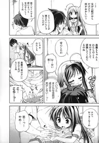 [minori] Natsuzora no Perseus Visual Fan Book