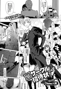 COMIC HOTMILK 2015-03