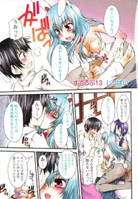 [Kurosaki Kotora] Koneko Aiiku Diary Usagi to Tanuki no Maki