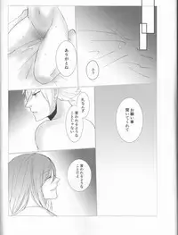 (HaruCC23) [Harumichi (Utahara)] Fais-moi rever (Fate/Grand Order)