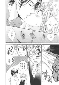 (Anthology) Josou no Oujisama 2