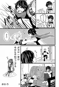 (C75) [Aigan Shounen (Various)] Kimi no Ne Iro ~LENside Act2~ (VOCALOID)