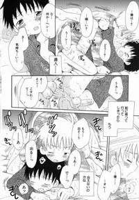 [Hoshiai Hilo] Hoshi no Furu Oto