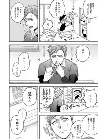 Tomodachi Dakedo Oishisou