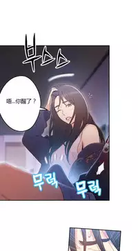 [Park Hyeongjun] Sweet Guy Ch.22-41 (Chinese)