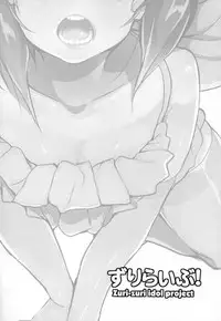 (C85) [Entelekheia (Chirumakuro)] Zuri Live! (Love Live!)