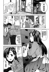 [Inue Shinsuke] Diamond to Zirconia (COMIC X-EROS #25) [Chinese] [空気系☆漢化]