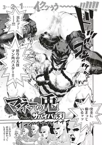 COMIC X-EROS #64 [Digital]