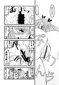 [Nearly Equal ZERO] LSD! 8 (Mahou Sensei Negima)