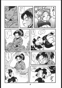 [Various] Mitsurin Kajuu Alpha (Y.M. Sensha)