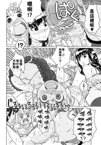[A-10] Load of Trash Kanzenban Ch. 1-15 [Chinese] [沒有漢化]