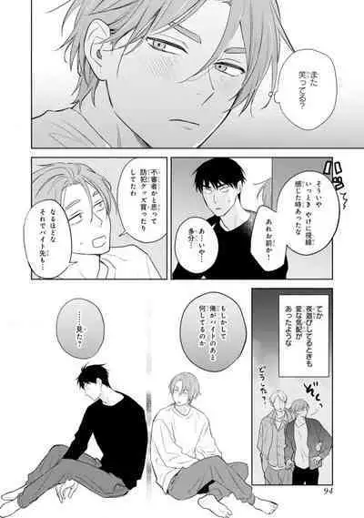 Kouun na Kimi to Boku no Mirai